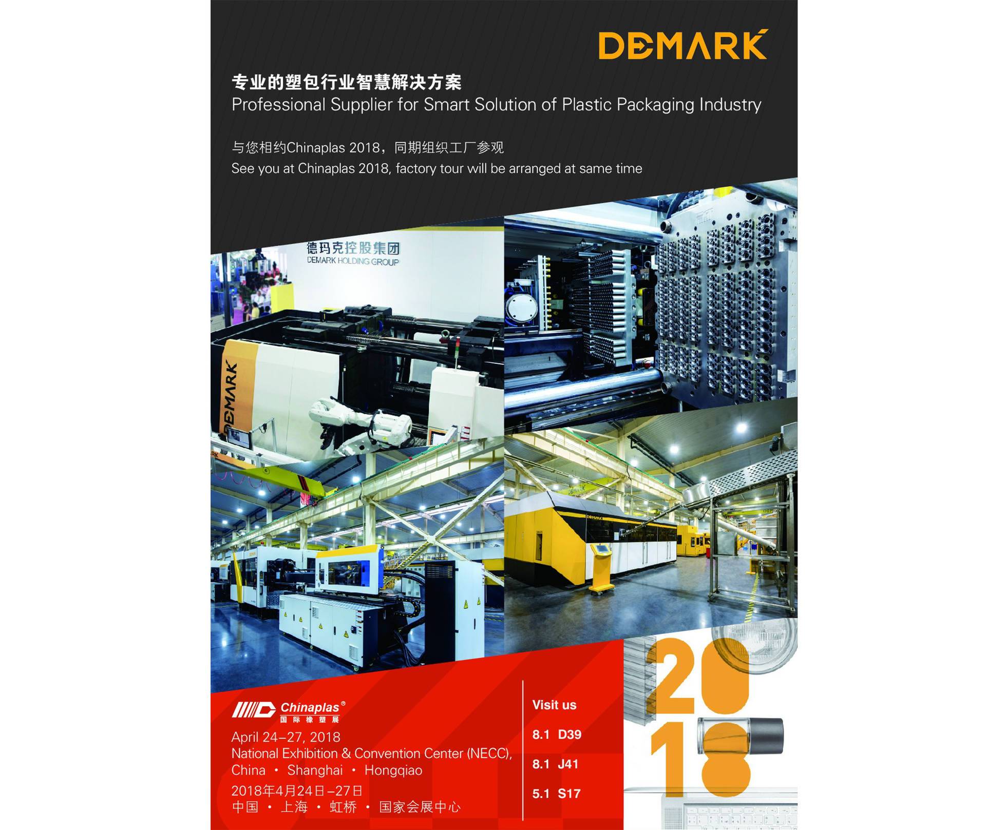 k8凯发智造与您相约Chinaplas 2018